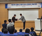 동국대 WISE, 전국 기능해부학 경시대회 '최우수상' 수상