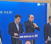 전주시, 영화영상산업 육성에 5750억원 투입