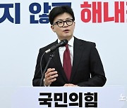 한동훈 당대표 취임 100일 기자회견