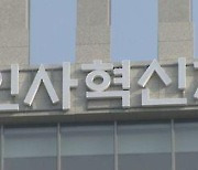 위험직무 중 다친 공무원 최대 휴직기간 5년 → 8년으로