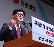 한동훈 "수도권에서 사랑받지 못하면 정권 잃게 될 것"