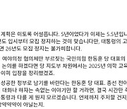 전공의 대표 "2025년 입시 강행하면 2026년 모집 정지 불가피"