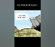 [김진호의 농민만평] 2024년 10월30일