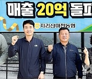 흑돼지 ‘지리산 감도니’ 인기몰이