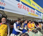 충북 진천축협, 제2회 생거진천 보드런 한우 축제 개최