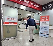 충북대병원 의사 정원충원율 46.7%... 전공의, 8명 불과