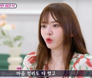 변호사도 '황당'했다는 '서유리 이혼' 최병길의 요구사항..뭐길래?