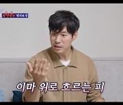 유준상, 무대 위에서 칼 맞고 '피' 뚝뚝…"마취 없이 11바늘 꿰맸다" (‘돌싱포맨’) [순간포착]