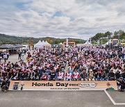 1,200명이 모여 환호...혼다코리아 모터사이클 라이더 축제 ‘2024 혼다데이 앳 경천섬’