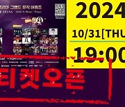 에스파→이찬원까지...2024 KGMA 어워즈, 31일 1차 티켓 오픈