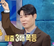 최현석, ‘흑백요리사’ 출연 후 매출 3배 상승 “12월까지 예약마감” (‘라스’)[Oh!쎈 포인트]