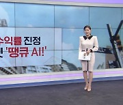 [굿모닝 마켓] 알파벳, 예상 넘어선 실적…클라우드 매출 급증 영향