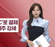 [기업이슈] 한은, 디지털화폐 실거래 테스트 내년 시행…관련주 강세