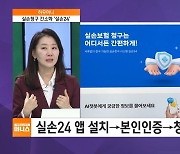 [하우머니] 최근 출시된 이색 보험은?