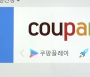 "엇 똑같네"…쿠팡, 납품사 인기 상품 베껴 PB