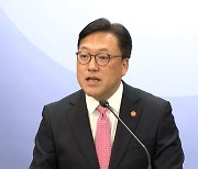 김병환 "금투세 폐지, 간곡히 부탁…가계대출, 적절히 관리"