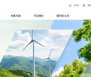 배출권시장협의회, 내달 세미나…탄소중립 정책·동향 소개