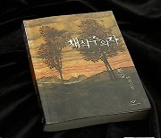 "폐기한 책이 최고의 상을" 충격받은 학교…'채식주의자 논란'의 진짜 문제 [스프]