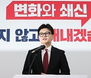 한동훈 "국민 실망 해결 못하면 개혁 어려워"