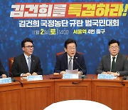 민주당 "국회 동의 없이 우크라에 국군 파병하면 국방장관 탄핵"