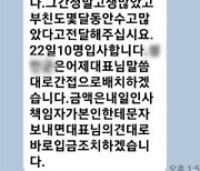 "대기업 정규직 넣어줄게"…전직 노조간부들이 20억 대 취업사기