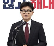 한동훈 취임 100일…"국민 우려 해소 없인 개혁 못 해"