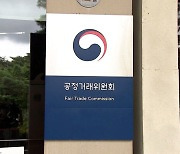 공정위, '총수 일가 계열사 부당지원' 제일건설에 과징금 97억 원