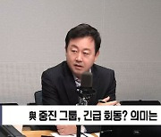 [정치쇼] 김성태 "명태균? 스모킹건 안나와"…김용남 "정치적 입증 끝나"