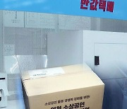 인천시, 지하철 '반값 택배' 시작…소상공인 만족도 ↑