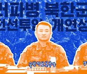 "북한군 일부, 우크라 진입"…급변하는 전쟁터 [스프]