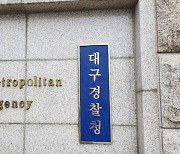 협동조합형 임대주택 조합원 모집…143억 챙긴 일당 적발