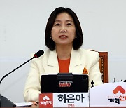 허은아 “7월에 김 여사 전화 받았다… 한동훈에 언짢음 있구나 느껴”