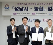 성남시, ‘운전면허 반납’ 65세 이상 고령자에 정기예금 우대금리