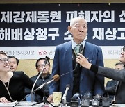 일본 강제징용 피해자 이춘식 할아버지 ‘제3자 변제’ 수용