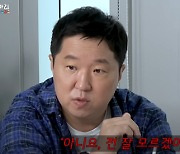 “저 모르겠어요” 예능서 건방진 태도...정형돈 “용만이 형이 녹화 끊고 화내” 목격