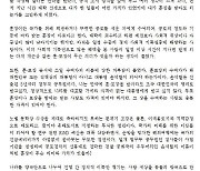 교수 이어 교사도 ‘대통령 훈장 거부’… 인천 교육계서 또 나와