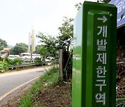 ‘그린벨트 해제 유력’ 내곡·세곡동… 전체 토지 40% 이상이 민간 소유