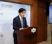 [사설] 소송비 올려 달라는 공정위, 내부 역량 먼저 높이길