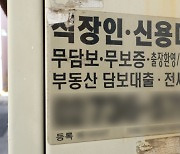 “사채 쓰지 마세요”…청년 1인당 1200만원 ‘이 대출’ 내일부터 확대