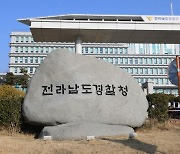 중학생들이 수업 중 여교사들 신체 촬영···경찰 수사