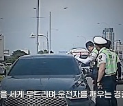 사고 내고 도망가더니 올림픽대로서 '쿨쿨'···알고 보니 '무면허 음주운전'