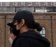 '의대생 휴학 승인'에 의료계 "환영", 싸늘한 의대생··· 협의체 등 대화 확산 먼 얘기