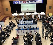 고양시, 내달 7일 '중장년 일자리박람회' 개최···156명 채용 예정