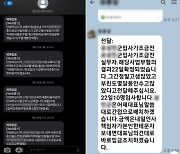 대기업 전 노조간부 ‘자녀 취업’ 미끼로 수억 가로채