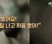 女승무원에 "5초만 좀 만져보자"···KTX서 성희롱하고 행패 부린 70대 노인