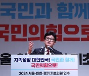 한동훈 “수도권 사랑 못 받으면 정권 잃을 것…변화·쇄신 기대하는 분 많아”