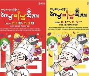 “가장 해남다운 축제”…D-2 해남미남축제 ‘백미 2選’