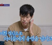 ‘홍은희♥’ 유준상, 심각한 부상…구급차서 유언 남겨 (돌싱포맨)