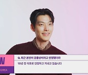 ‘♥신민아’ 김우빈 “공룡상 별명? 인정하고 싶지 않았는데 어느새 인정”