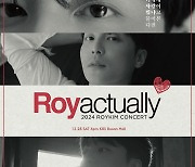 ‘믿고 듣는’ 로이킴, 서울 이어 부산 단독 콘서트 ‘Roy actually’ 개최